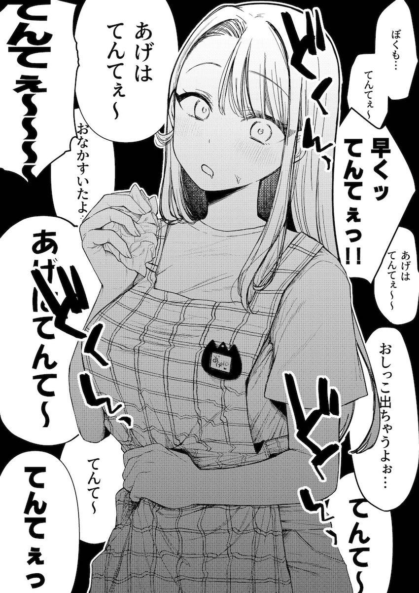 実習先の保育園で年配組さんの担当になったあげはお姉さん。 <> 008