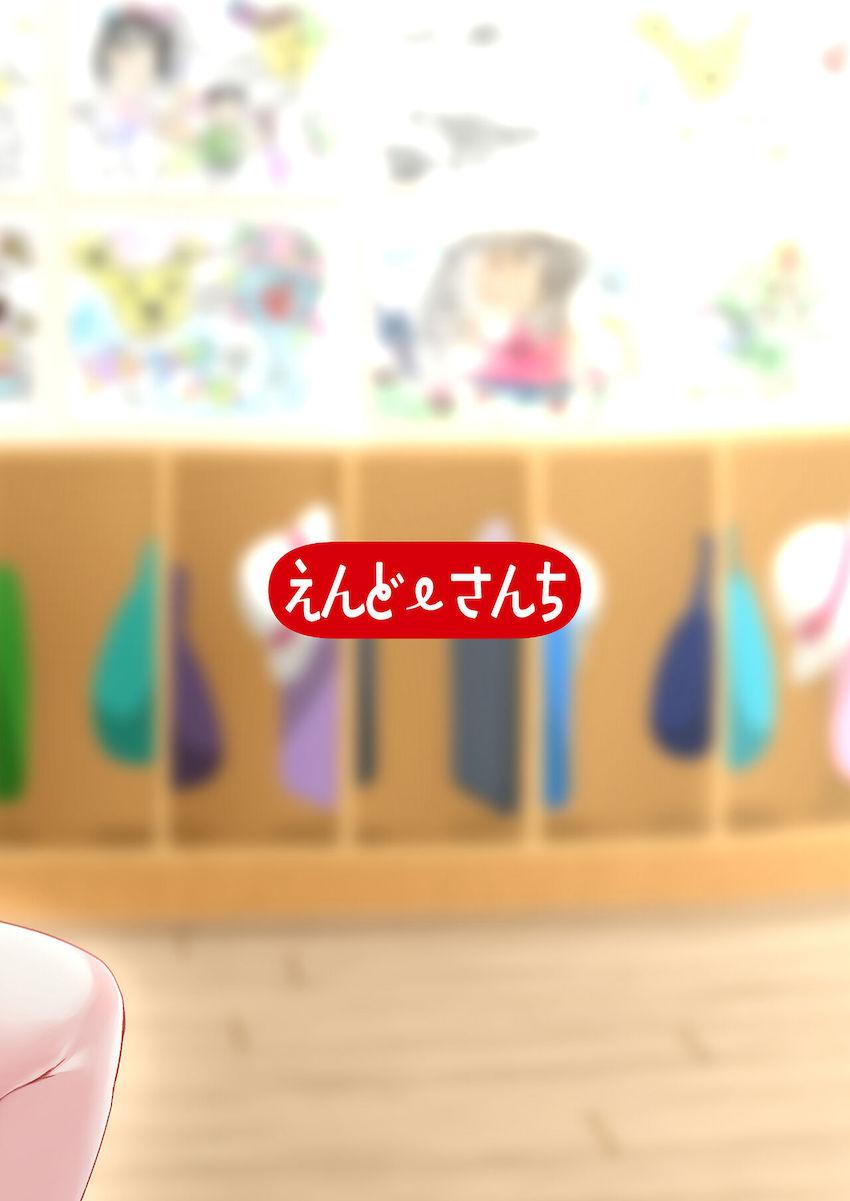 実習先の保育園で年配組さんの担当になったあげはお姉さん。 <> 022