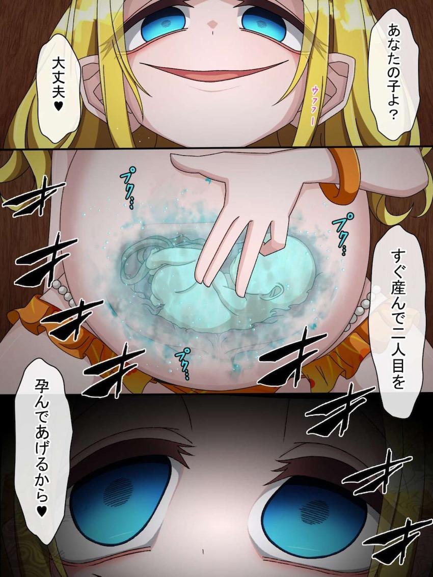 ソリュシャン搾精子作り！ <> 020