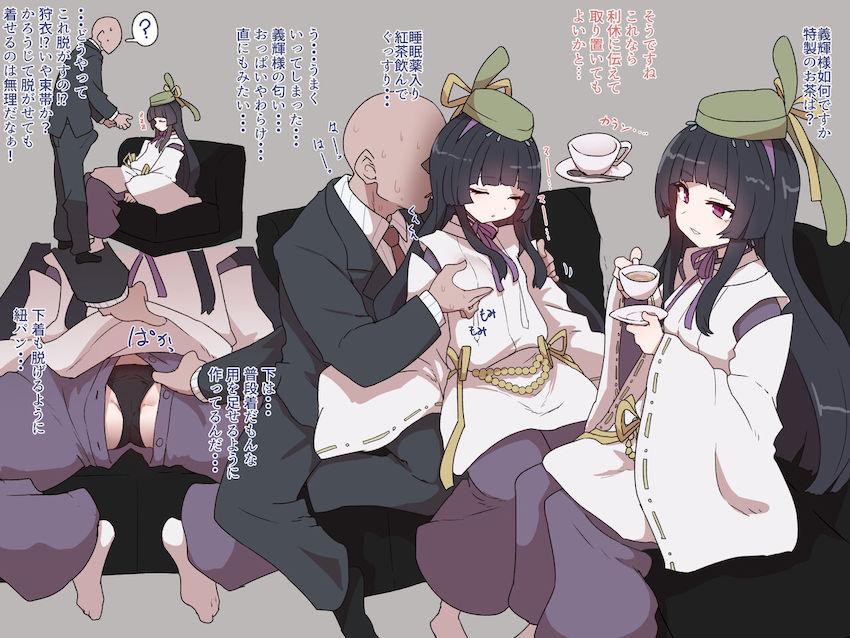 足利義輝ちゃんに睡眠薬盛って睡姦ファックで受精させちゃう！ <> 002