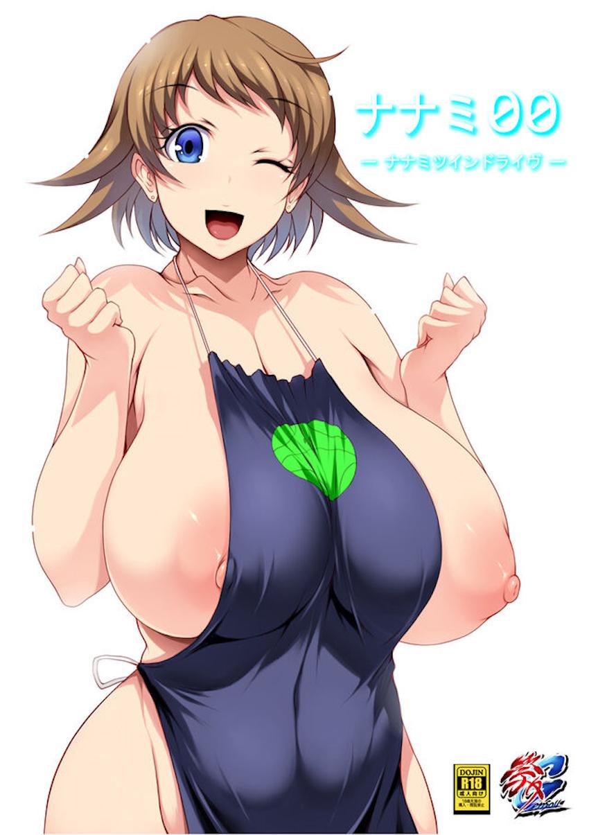 ナナミお姉さんのツインドライブコスプレイラスト集 <> 1