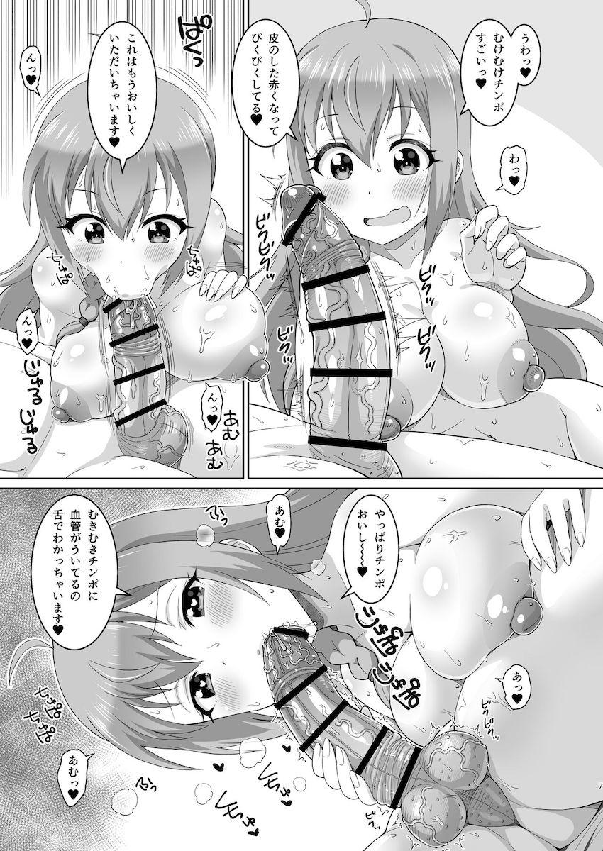 チンポ汁でおなかたぷたぷになるまでペコちゃんとイチャラブセックス <> 006