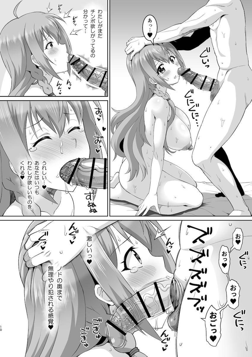 チンポ汁でおなかたぷたぷになるまでペコちゃんとイチャラブセックス <> 009