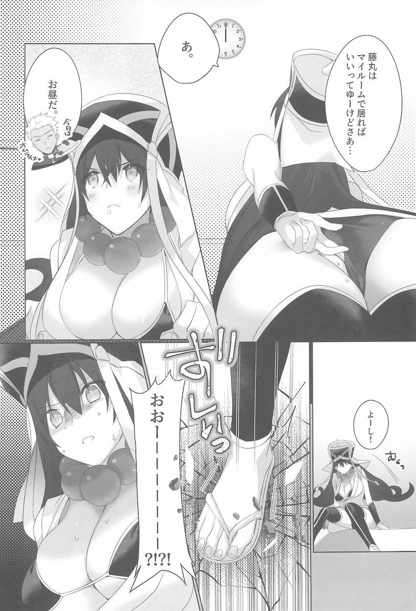 地面割れるぐらい太っちゃった三蔵ちゃんのダイエットに付き合う本 <> 003