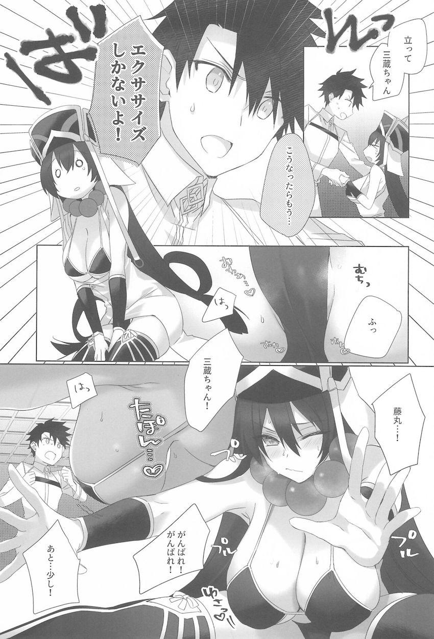 地面割れるぐらい太っちゃった三蔵ちゃんのダイエットに付き合う本 <> 006