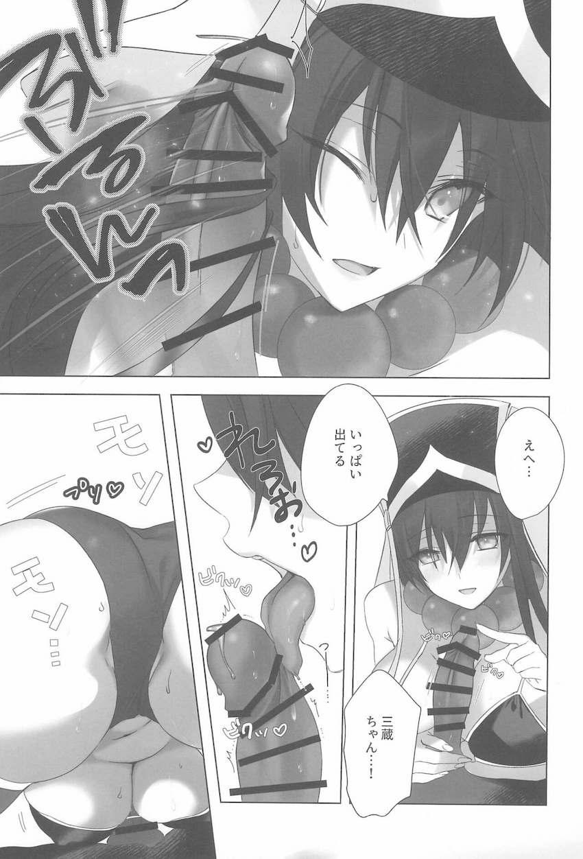 地面割れるぐらい太っちゃった三蔵ちゃんのダイエットに付き合う本 <> 010