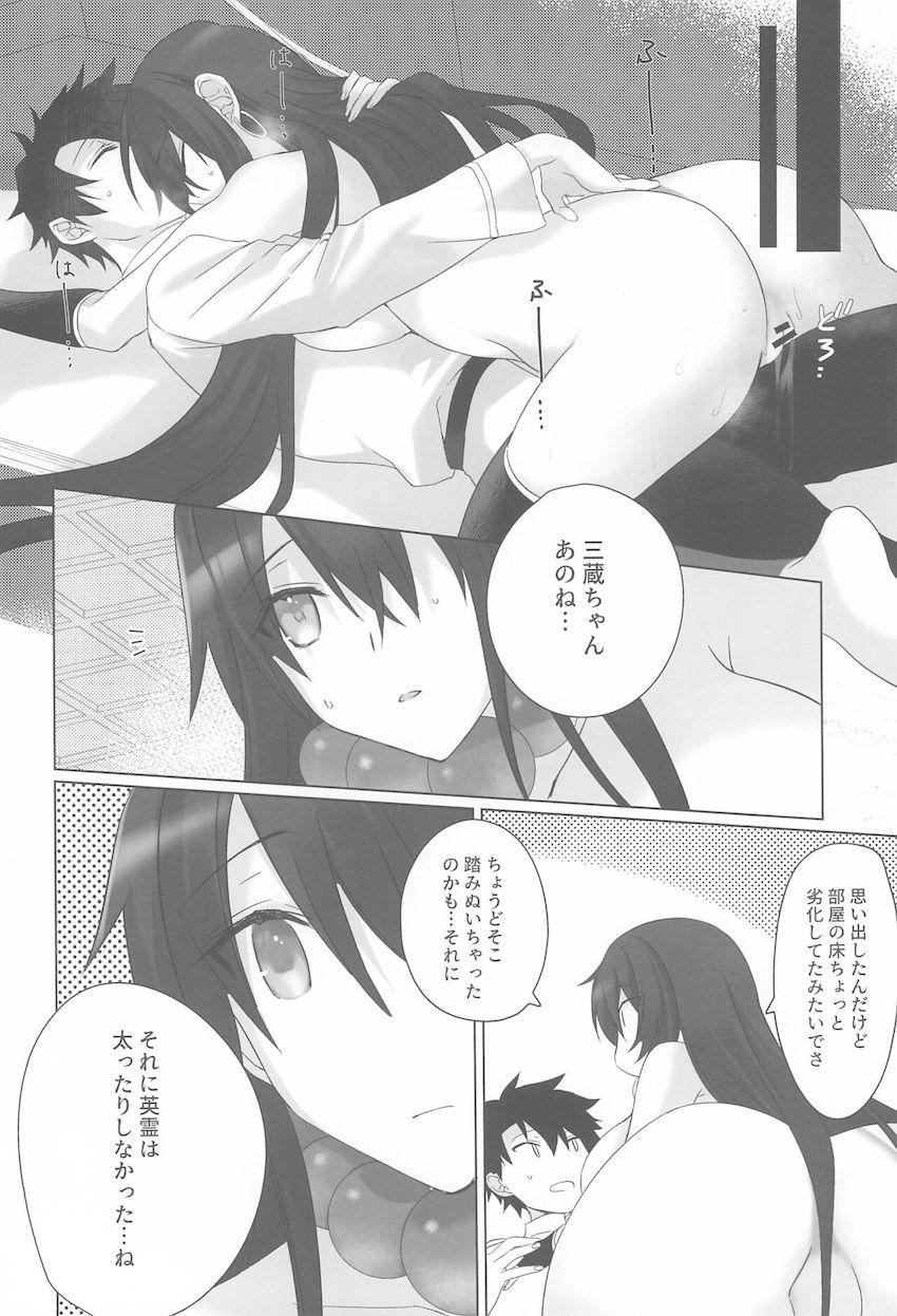 地面割れるぐらい太っちゃった三蔵ちゃんのダイエットに付き合う本 <> 023