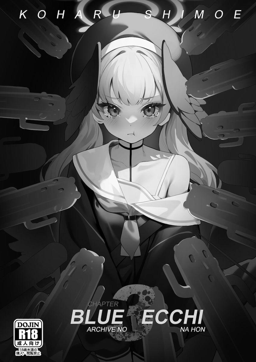 没収品がすべてエッチなモノだということを自らの体を使って証明するコハル <> 002