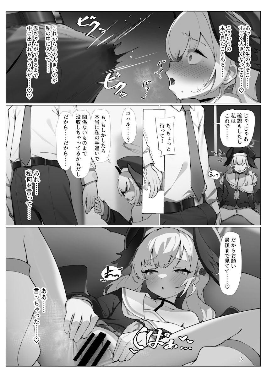 没収品がすべてエッチなモノだということを自らの体を使って証明するコハル <> 008