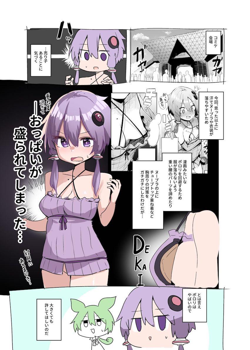 結月ゆかりとずんだもんのC102レポ <> 003
