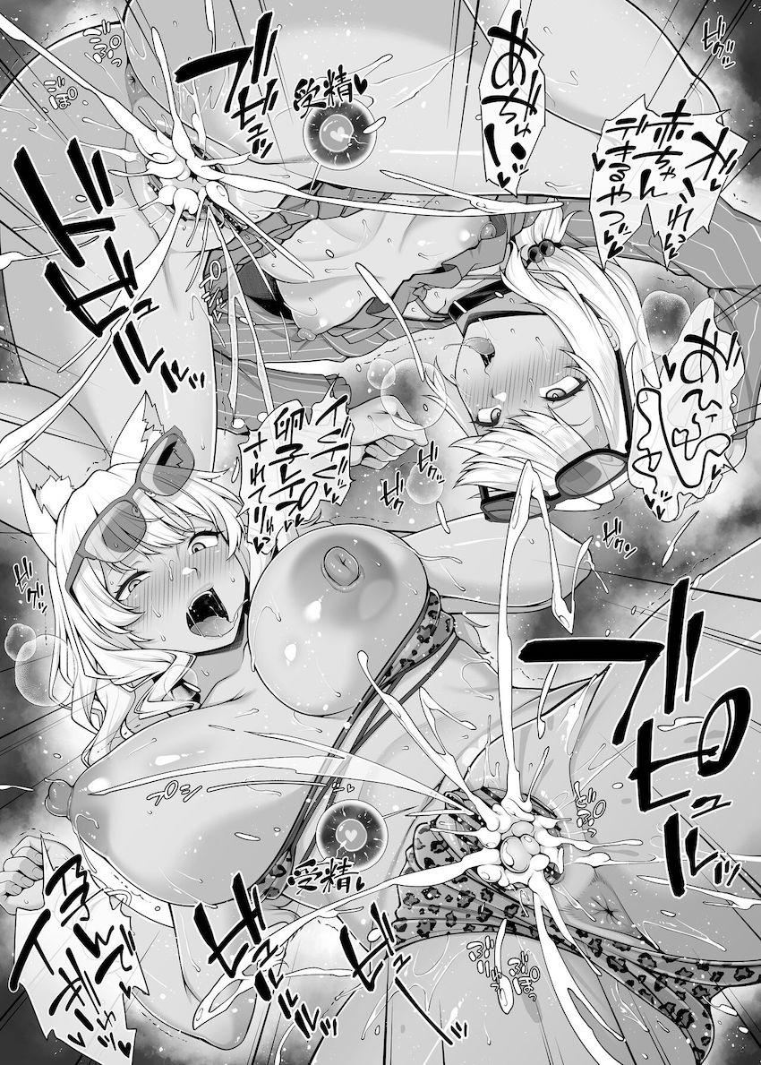 鈴鹿御前とクロエの生意気マンコを受精させてわからせる！ <> 004