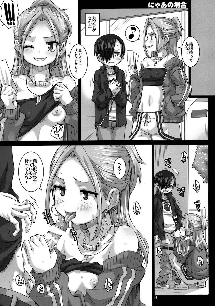 クラスメイトや同級生女子たちと次々ヤリまくるハーレムSEX！神崎・原カップルとの変則3Pセックスや山田親子との親子丼セックスも！ <> 008