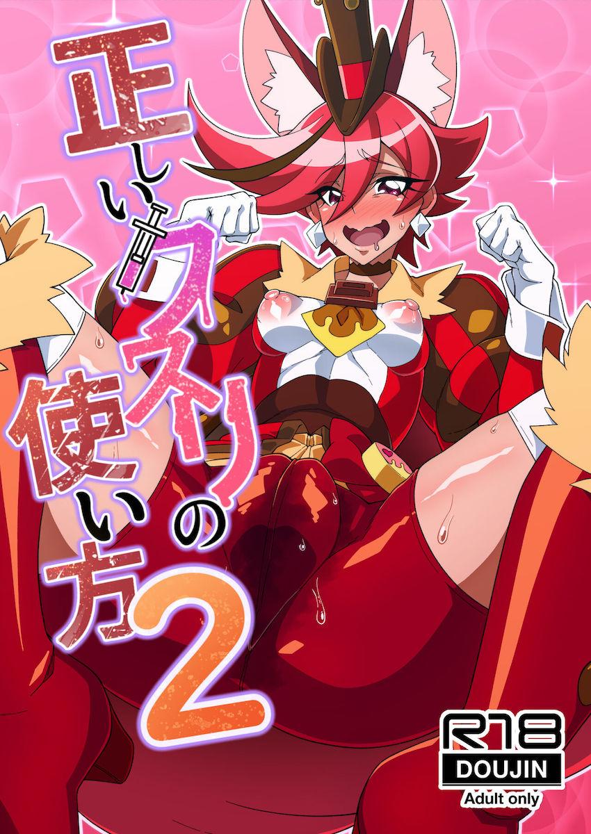 キモおじにドラッグ注射打たれて悶絶潮吹きアクメ！みんなのヒーローがアヘアヘキメセク調教で快楽堕ちする！ <> 1
