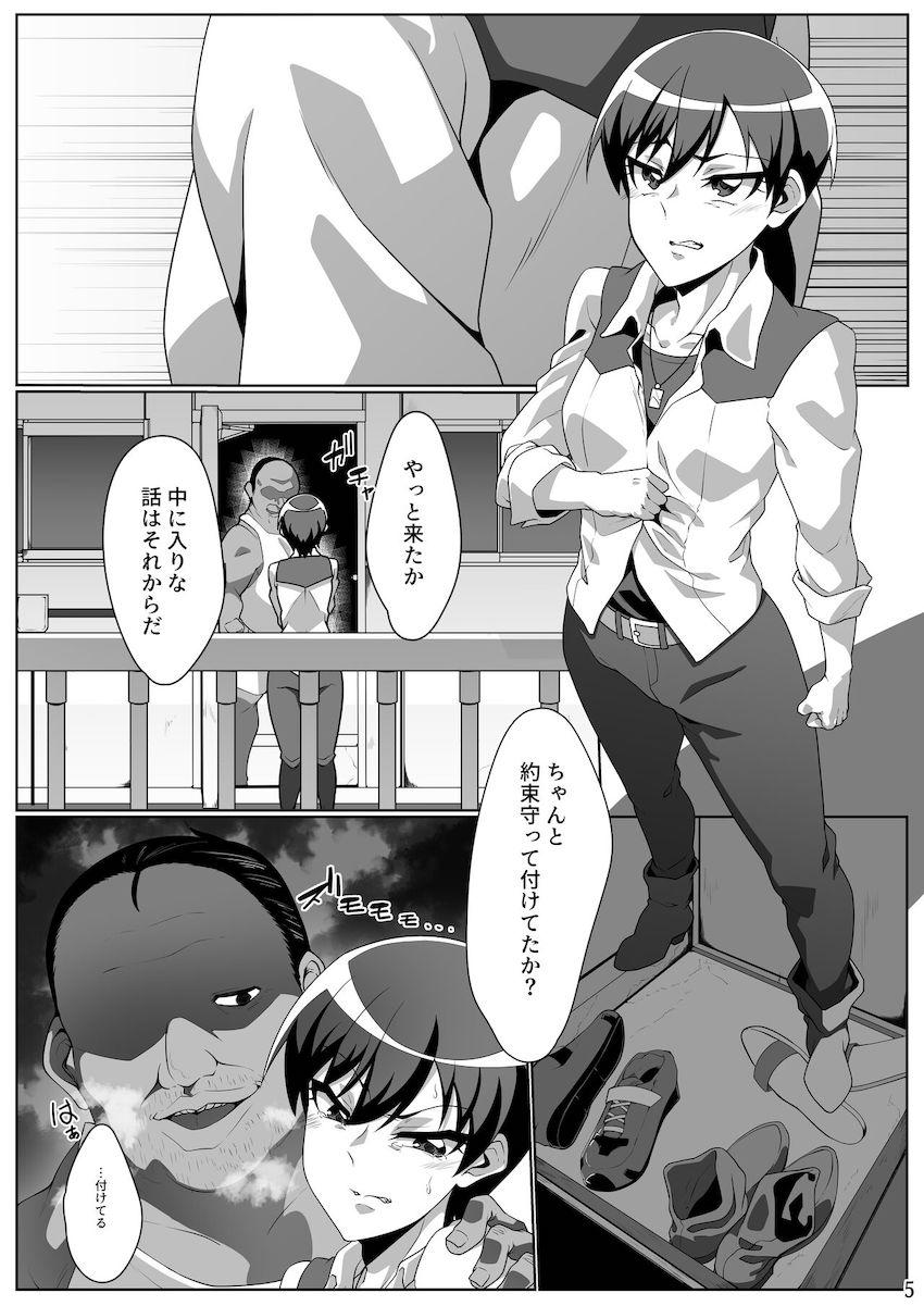 キモおじにドラッグ注射打たれて悶絶潮吹きアクメ！みんなのヒーローがアヘアヘキメセク調教で快楽堕ちする！ <> 003