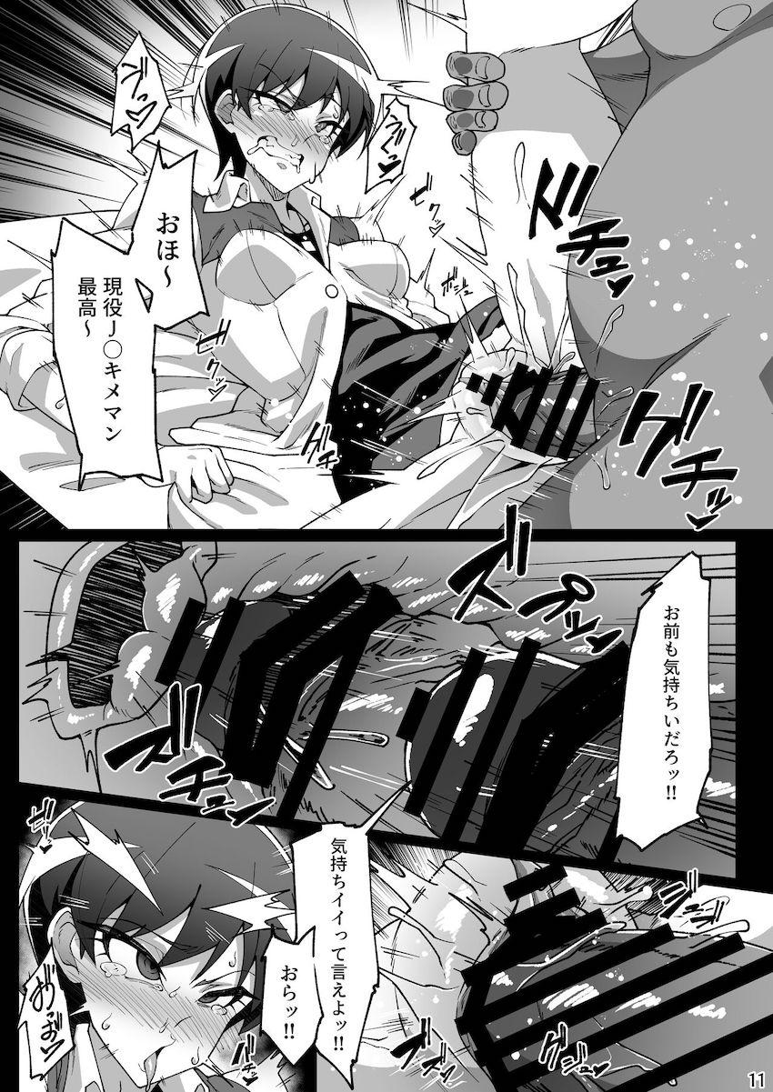 キモおじにドラッグ注射打たれて悶絶潮吹きアクメ！みんなのヒーローがアヘアヘキメセク調教で快楽堕ちする！ <> 009
