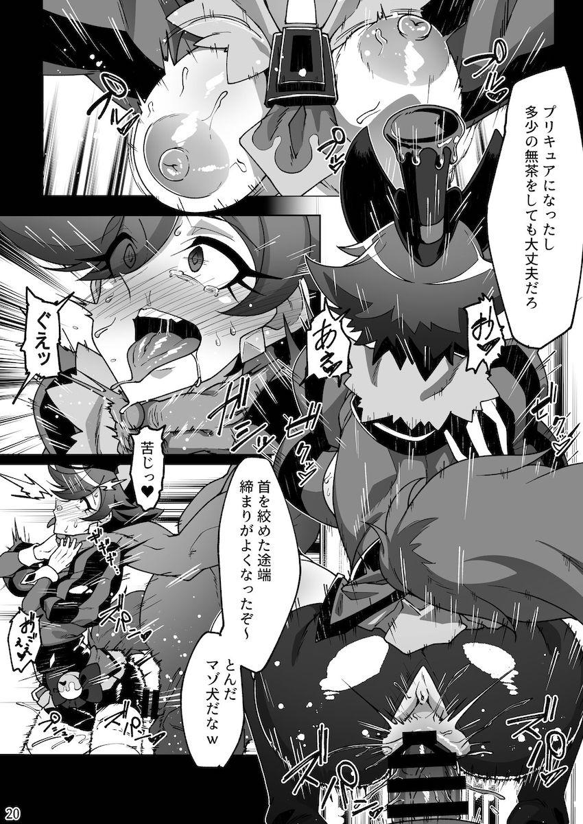 キモおじにドラッグ注射打たれて悶絶潮吹きアクメ！みんなのヒーローがアヘアヘキメセク調教で快楽堕ちする！ <> 018