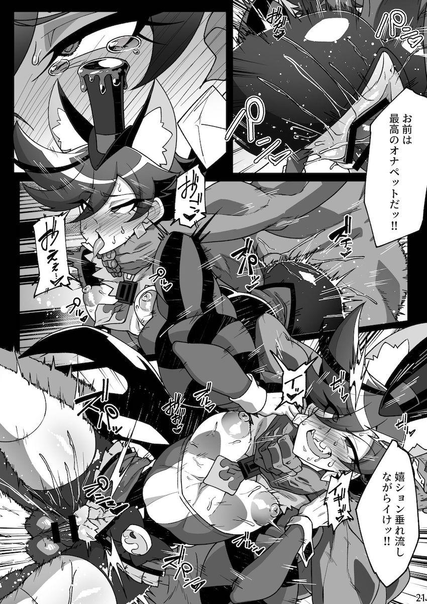 キモおじにドラッグ注射打たれて悶絶潮吹きアクメ！みんなのヒーローがアヘアヘキメセク調教で快楽堕ちする！ <> 019
