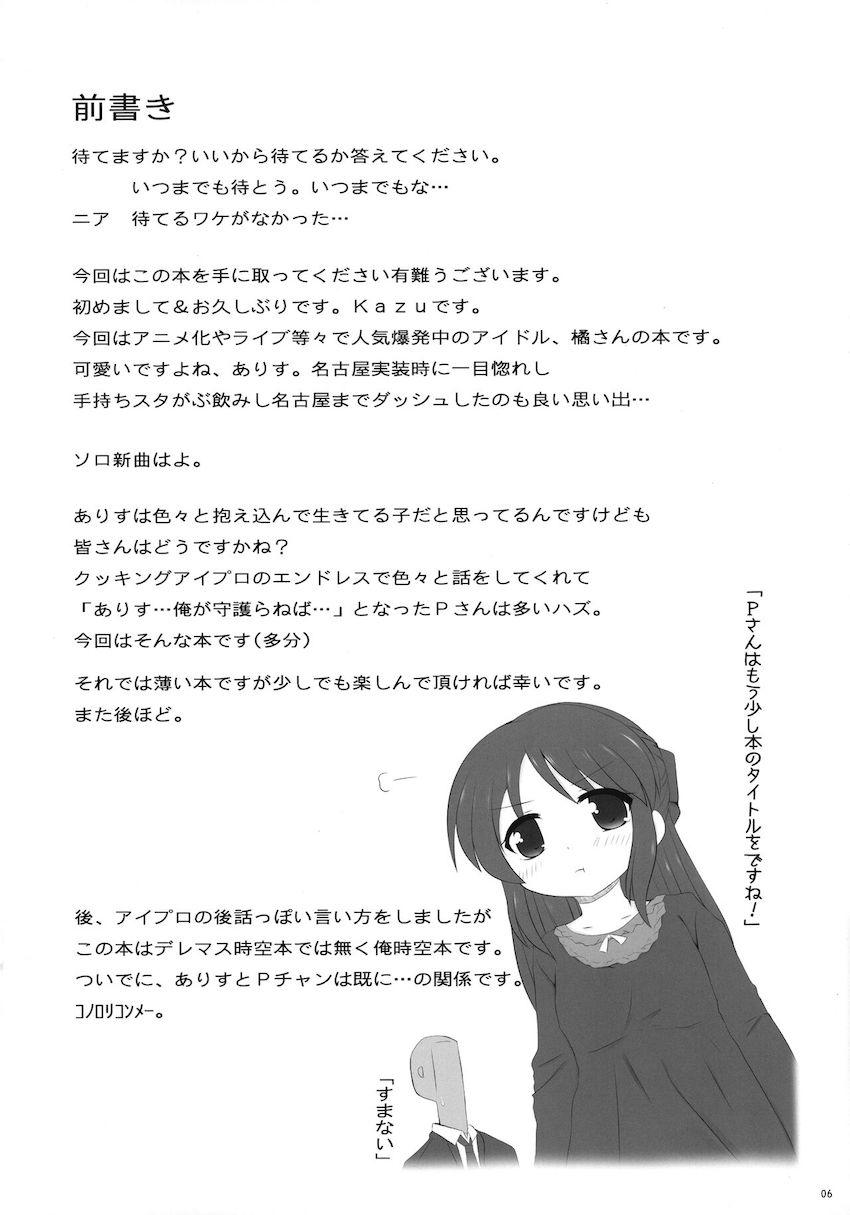 合鍵渡した通い妻ありすと自宅でラブラブ中出しセックス <> 004