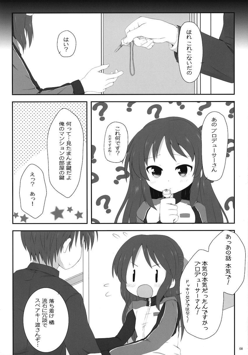 合鍵渡した通い妻ありすと自宅でラブラブ中出しセックス <> 006