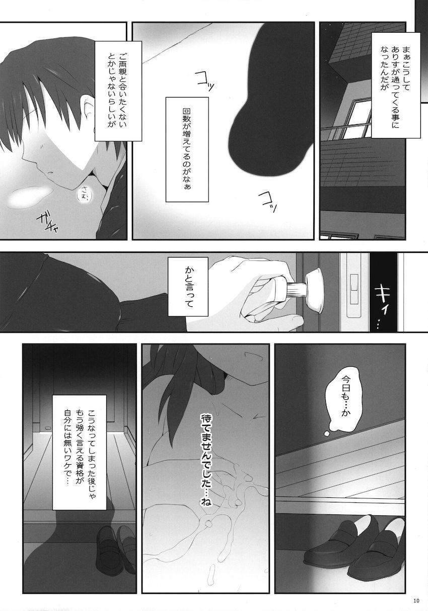 合鍵渡した通い妻ありすと自宅でラブラブ中出しセックス <> 008