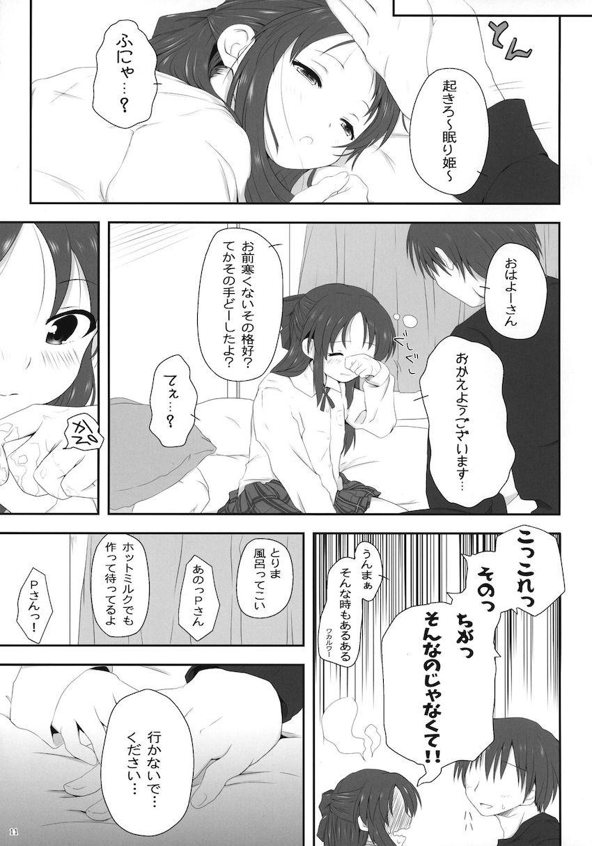 合鍵渡した通い妻ありすと自宅でラブラブ中出しセックス <> 009