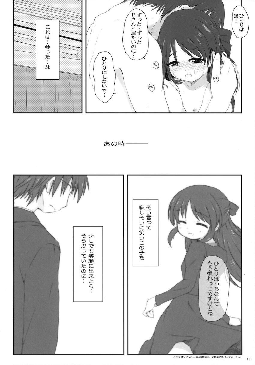 合鍵渡した通い妻ありすと自宅でラブラブ中出しセックス <> 014