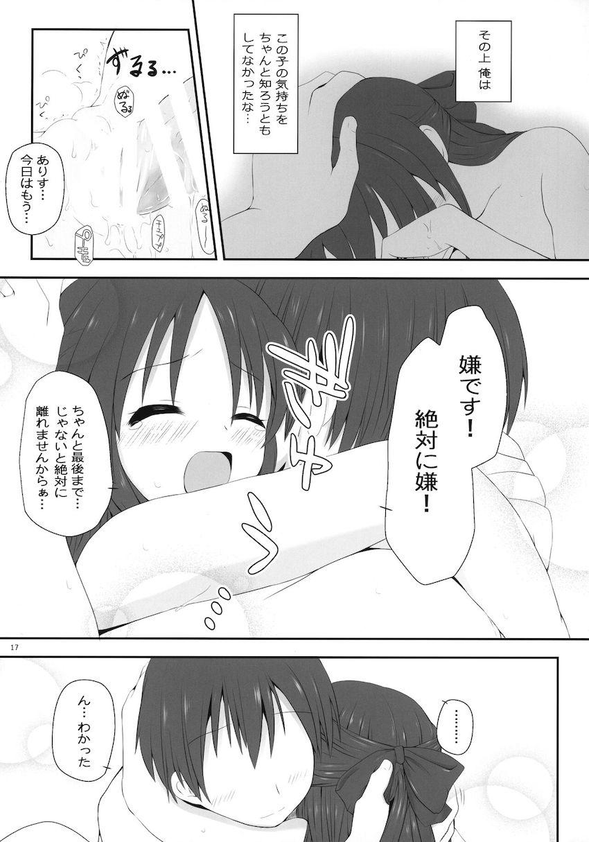 合鍵渡した通い妻ありすと自宅でラブラブ中出しセックス <> 015