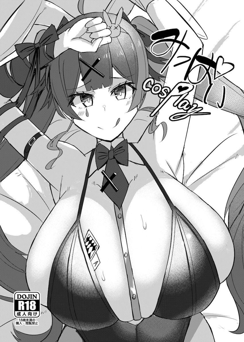 コスプレ衣装に着替えて超乳マンコで搾ってくれる初音ミク <> 1
