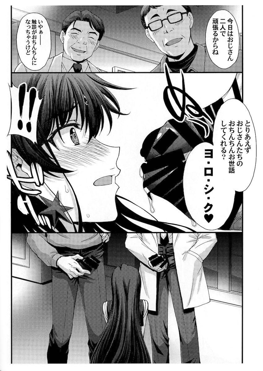 おまんこの達人！自主練もバッチリな開発済みエロマンコ美少女火野レイ <> 004