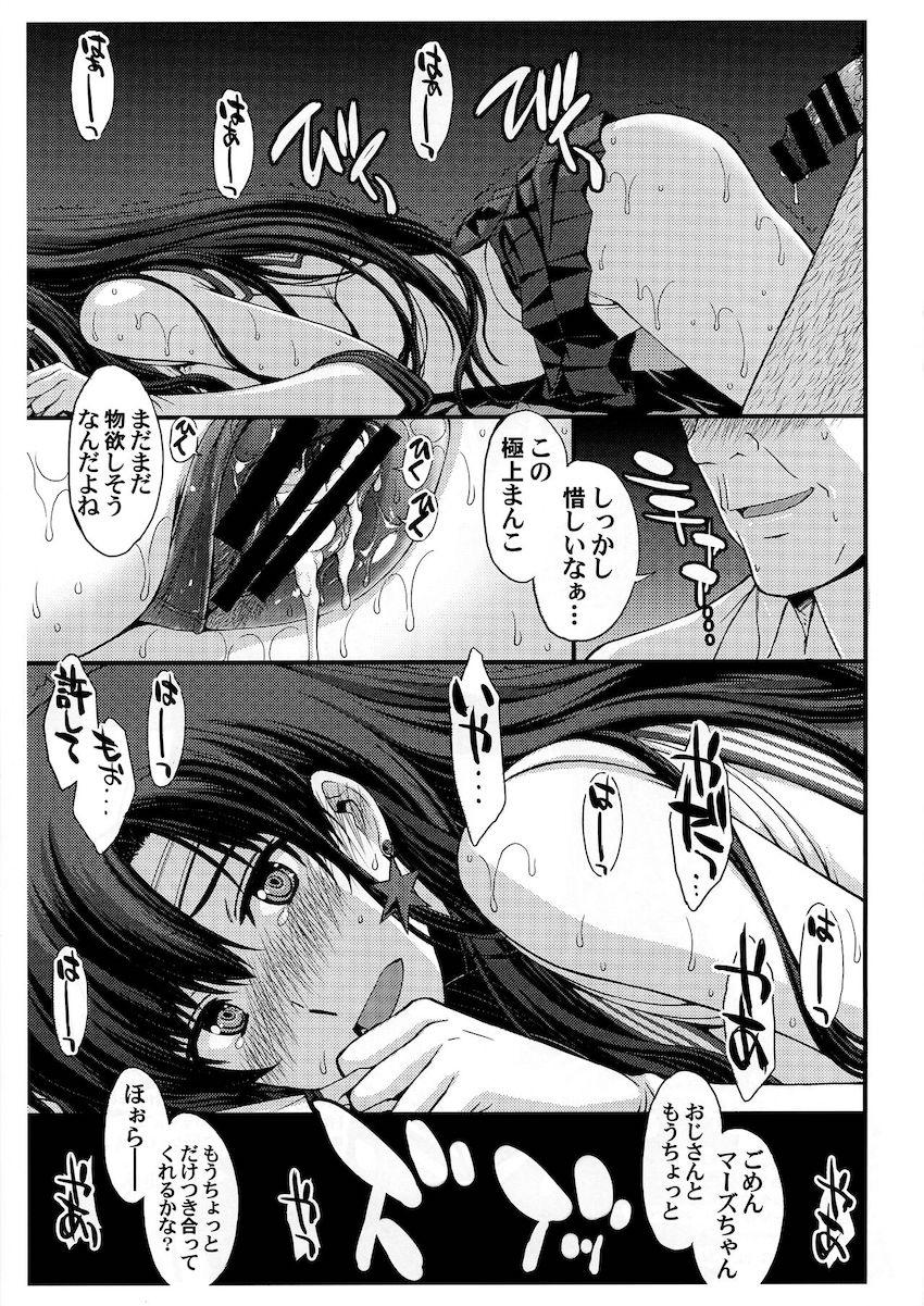 おまんこの達人！自主練もバッチリな開発済みエロマンコ美少女火野レイ <> 012
