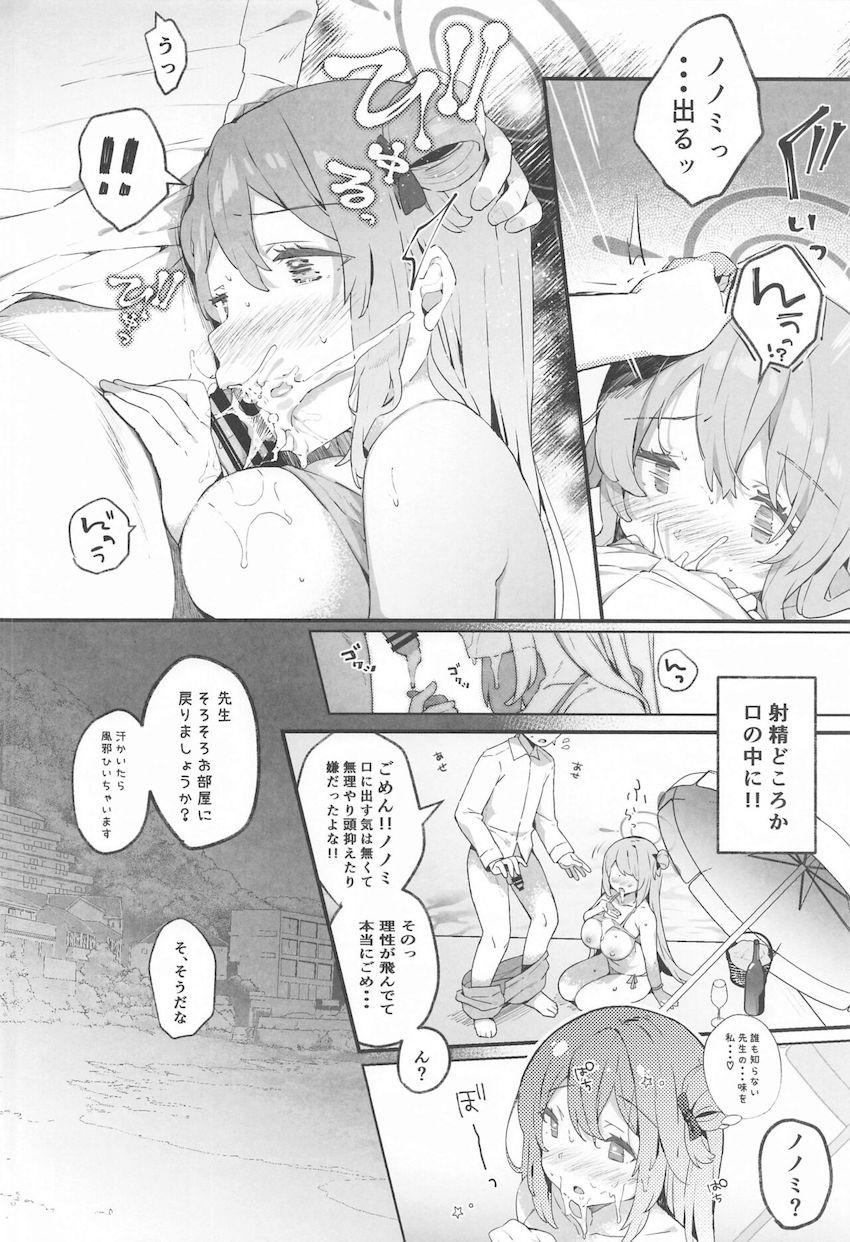 ふんわり可愛いノノミちゃんと夜のピクニック☆女性らしい丸みを帯びた肉感ボディがエロい！とろとろ処女セックス！ <> 010