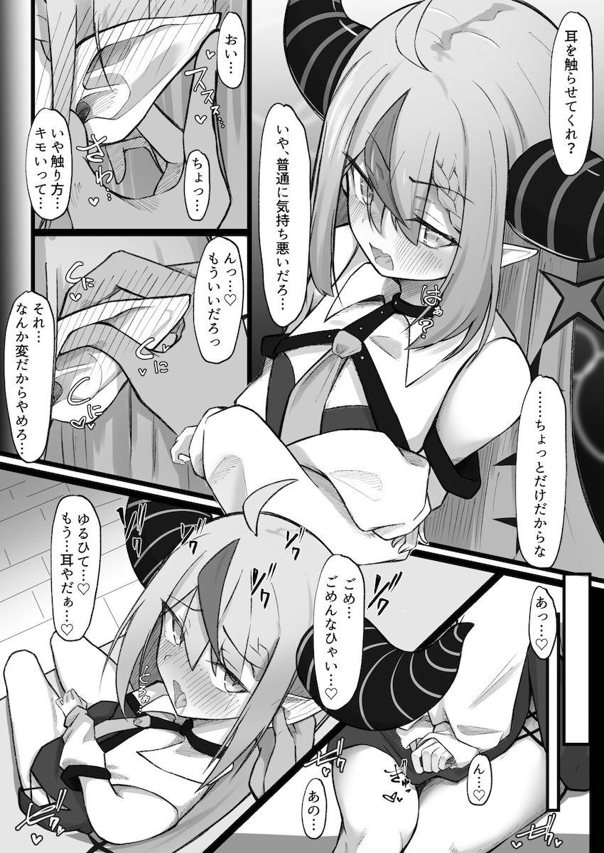 耳を弄られながらおちんぽピストンでイクぅッ！ <> 1