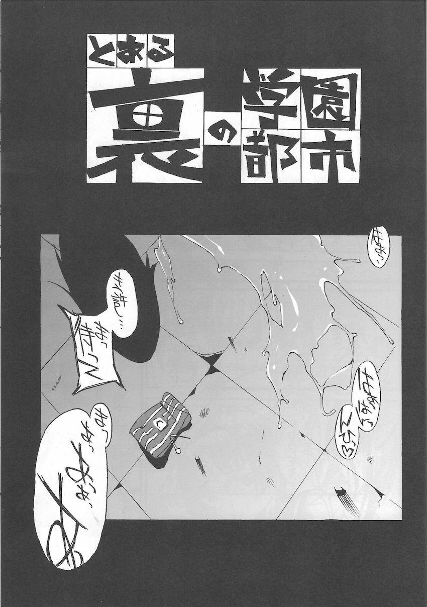とある裏の学園都市 <> 002