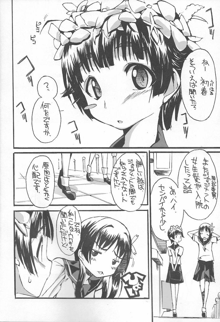 とある裏の学園都市 <> 003