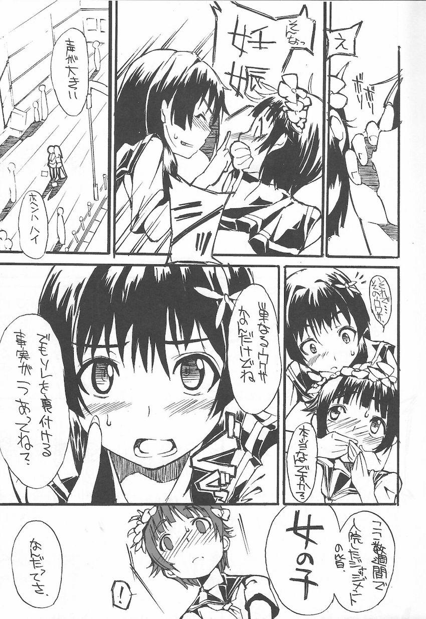 とある裏の学園都市 <> 004