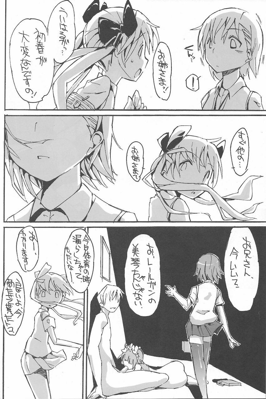 とある裏の学園都市 <> 023