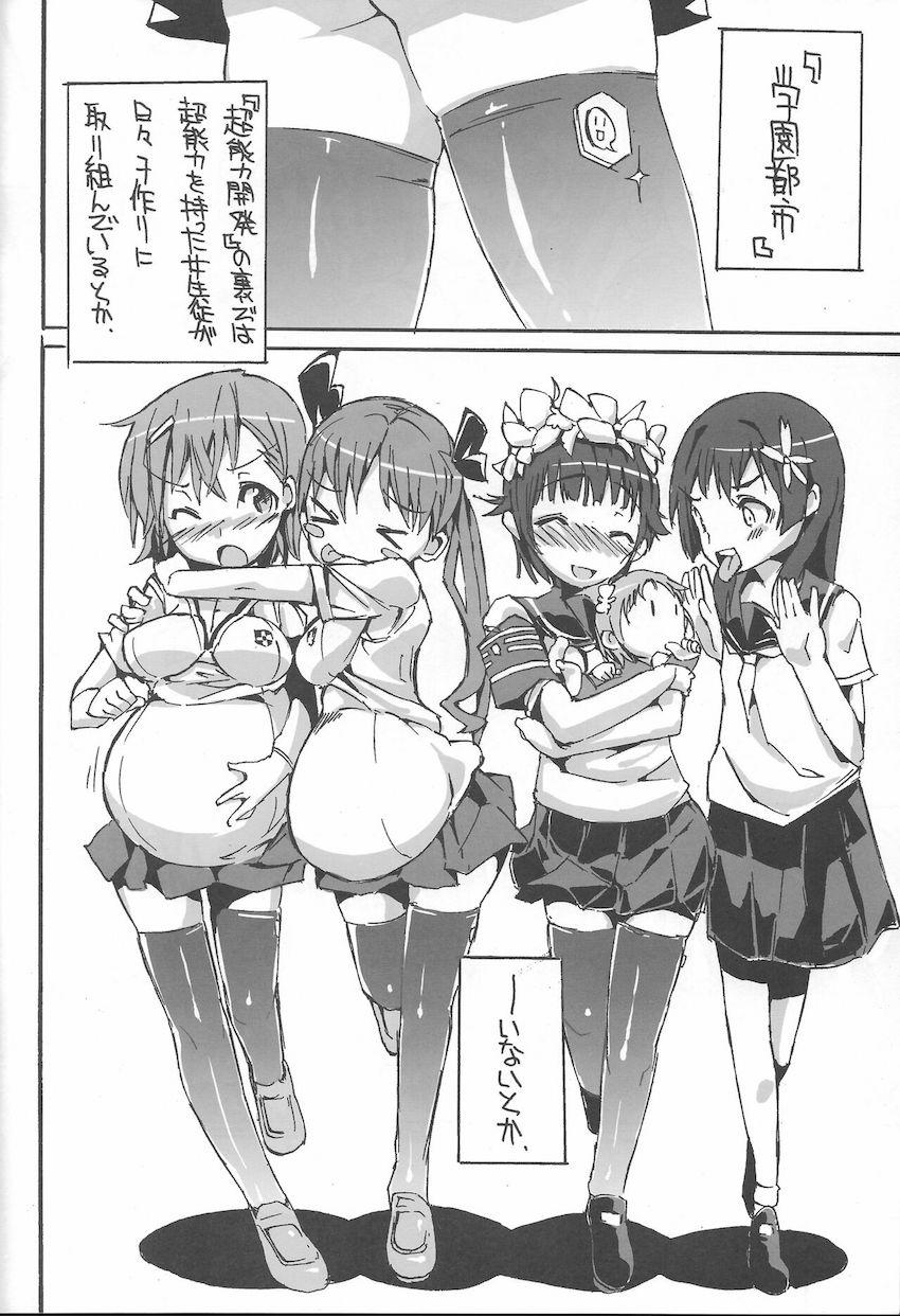 とある裏の学園都市 <> 027