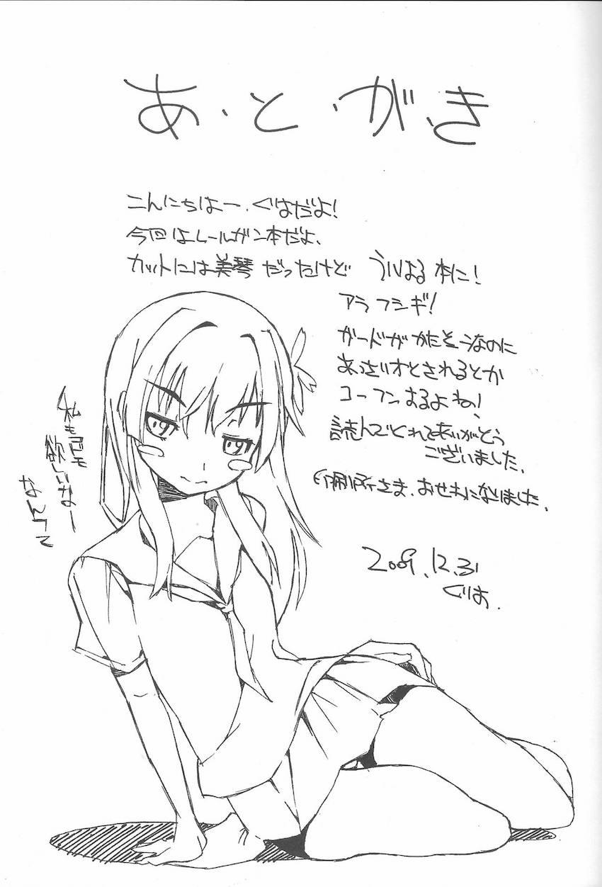 とある裏の学園都市 <> 028