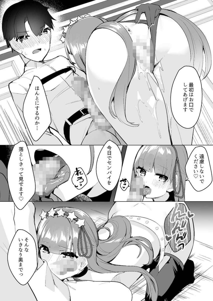 BBちゃんとラブホでどすけべ後輩セックス！ <> 005