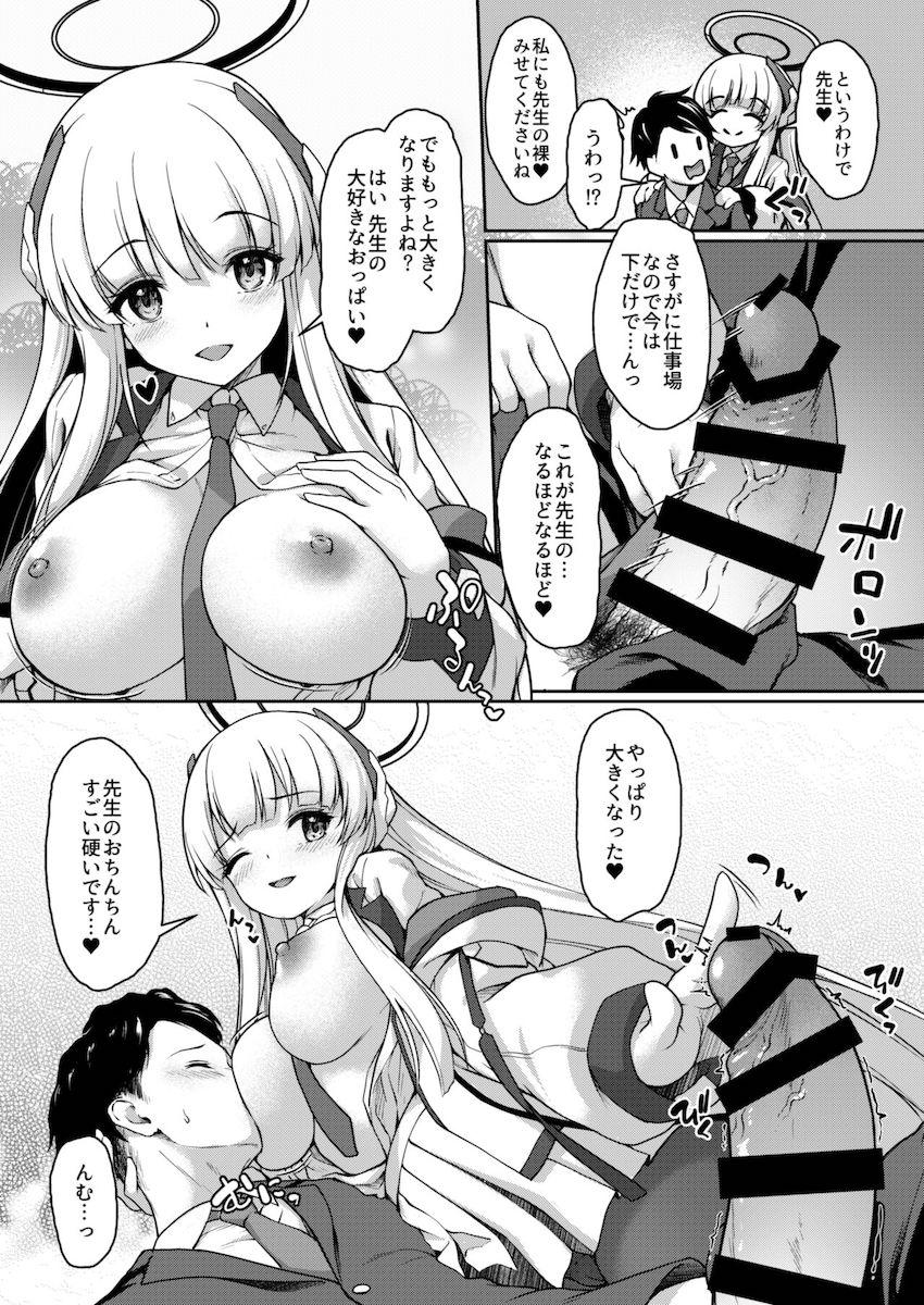 生徒にモテモテな先生の学園性活 <> 006