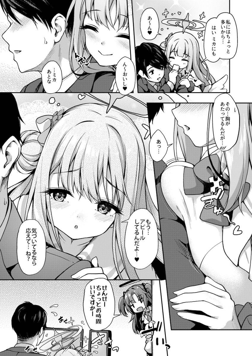 生徒にモテモテな先生の学園性活 <> 009