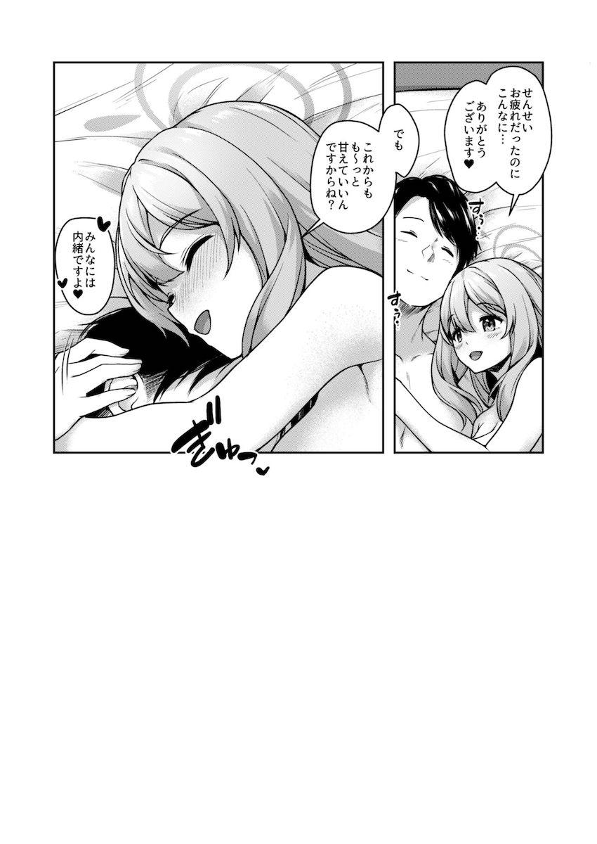 生徒にモテモテな先生の学園性活 <> 028