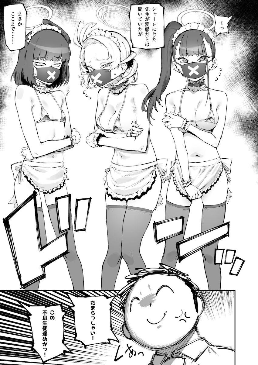 悪さばかりするスケバンたちをおしおき棒で教育的指導！催淫香焚いた部屋で子宮ノックわからせファック！ <> 002