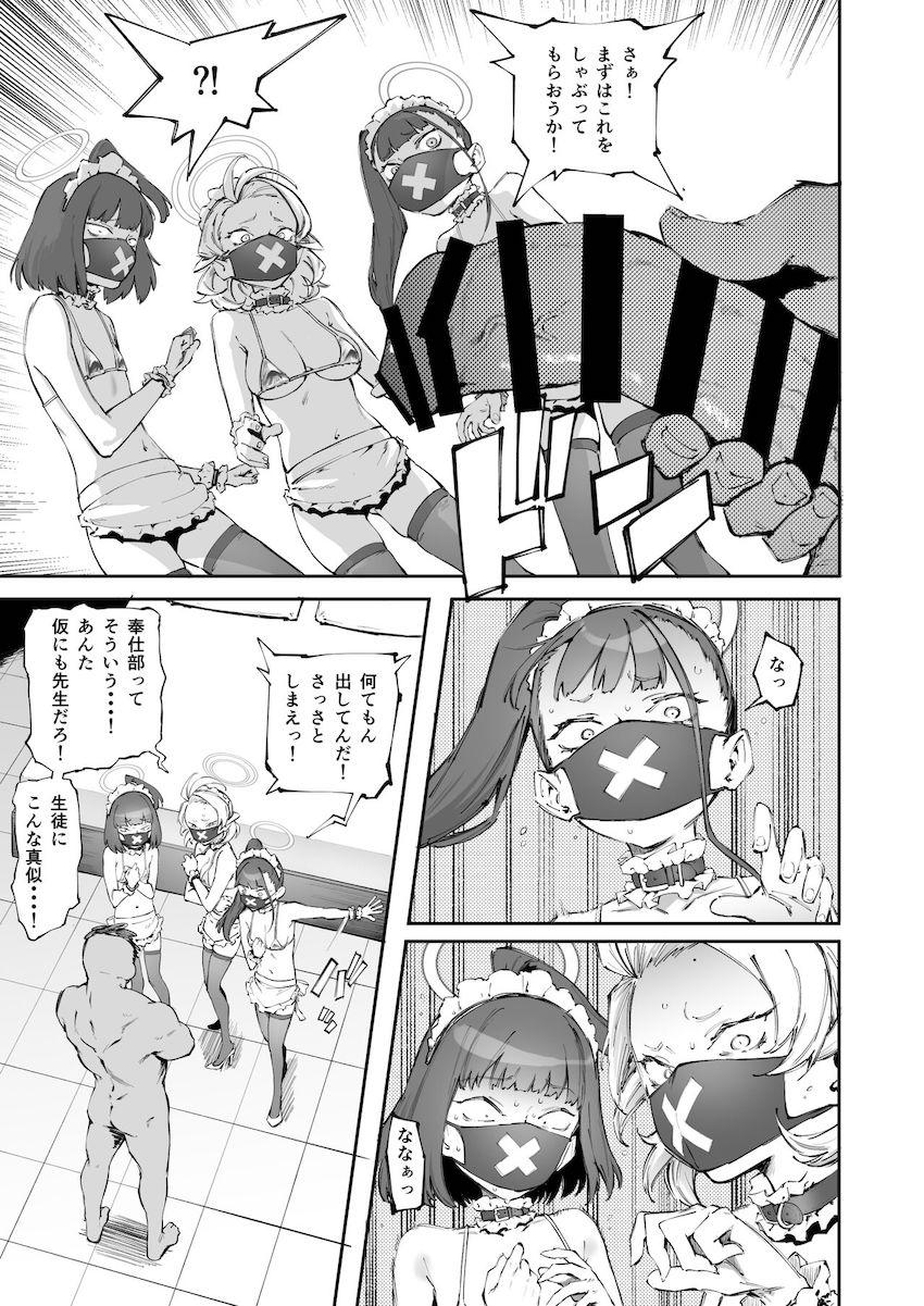 悪さばかりするスケバンたちをおしおき棒で教育的指導！催淫香焚いた部屋で子宮ノックわからせファック！ <> 004
