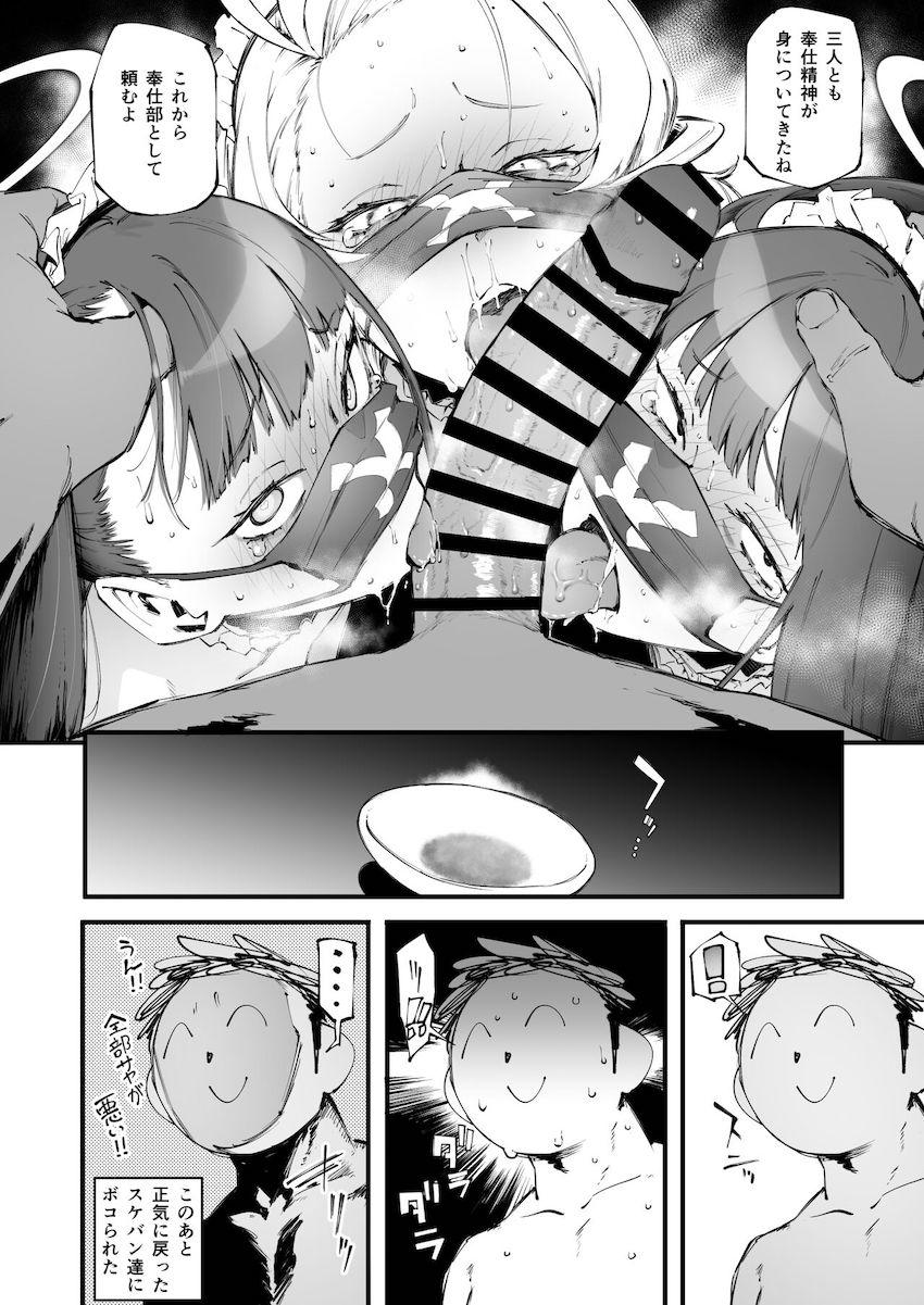 悪さばかりするスケバンたちをおしおき棒で教育的指導！催淫香焚いた部屋で子宮ノックわからせファック！ <> 019