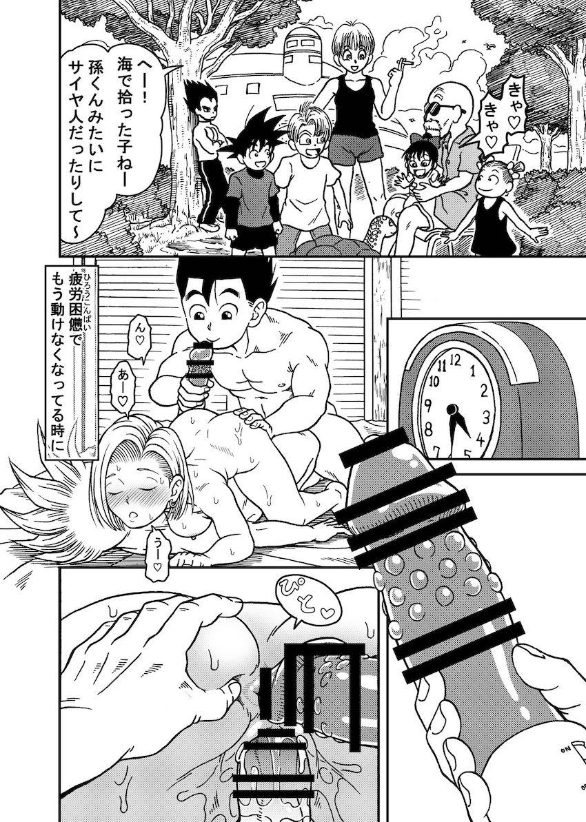 悟飯に日々開発される人妻18号さんが童貞界王神様様も交えた3Pセックスでイカされまくる本 <> 034