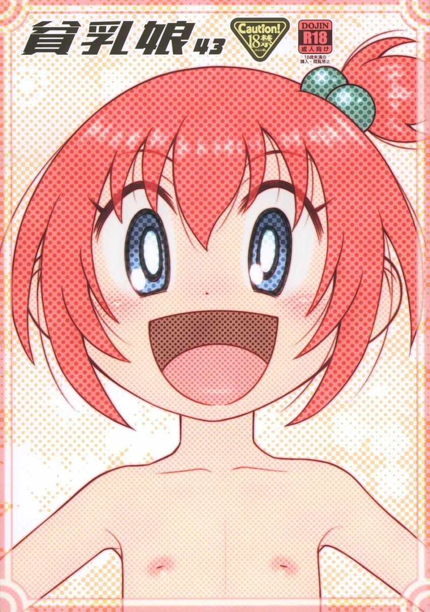 無知ロリJSの弾子ちゃんがデカマラおじさんに騙されて処女マンコパコられちゃう！傷つかないハッピーセックス！ <> 1