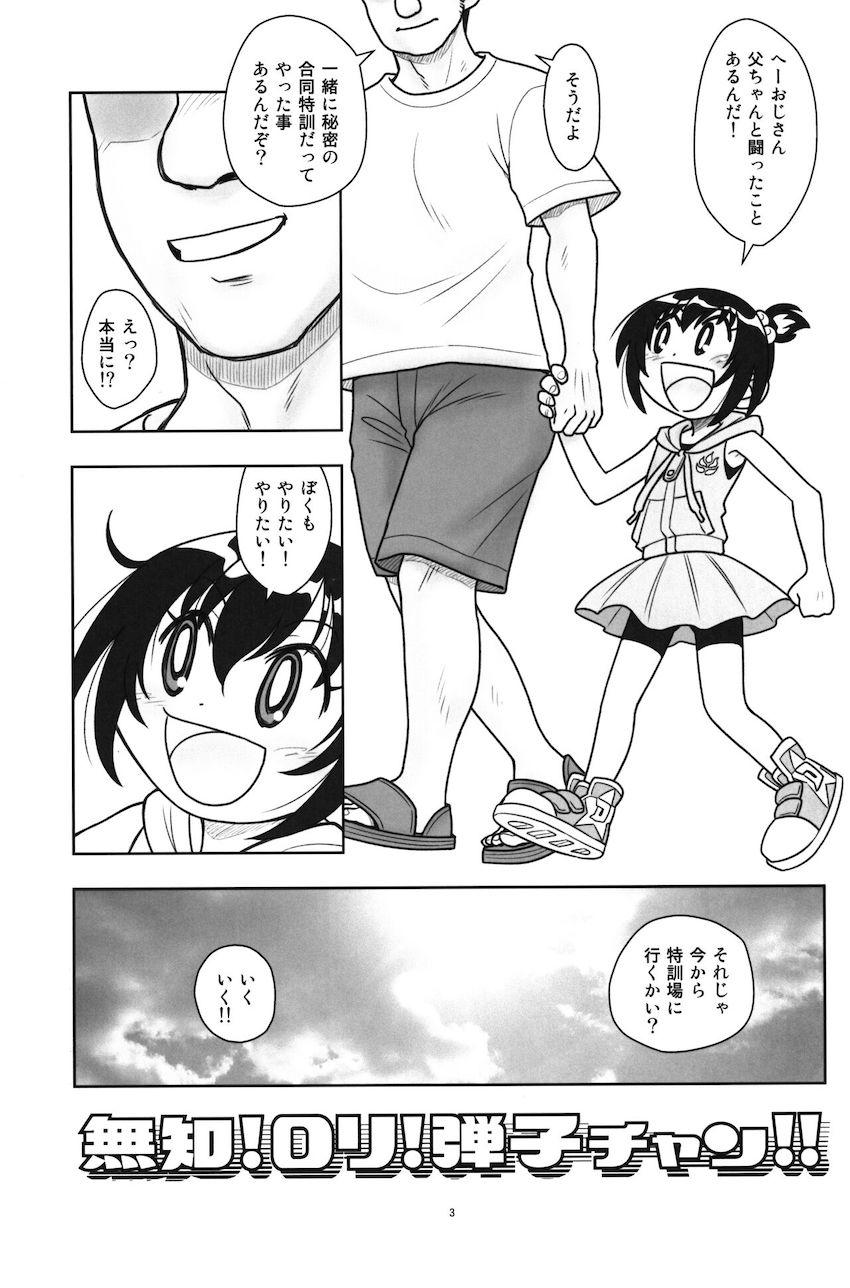 無知ロリJSの弾子ちゃんがデカマラおじさんに騙されて処女マンコパコられちゃう！傷つかないハッピーセックス！ <> 004