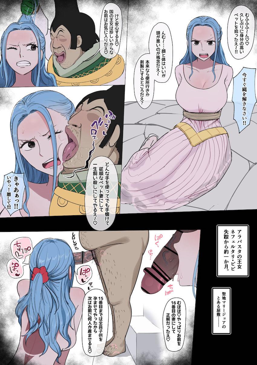 アラバスタの王女がチャルロス聖に薬漬けにされておちんぽペットにされちゃう <> 1