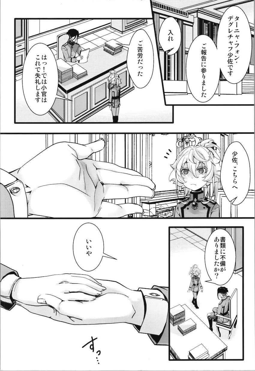 前線から帰ってきたばかりのターニャを早速抱く！シャワーも浴びていない体を舐め回す！ <> 002